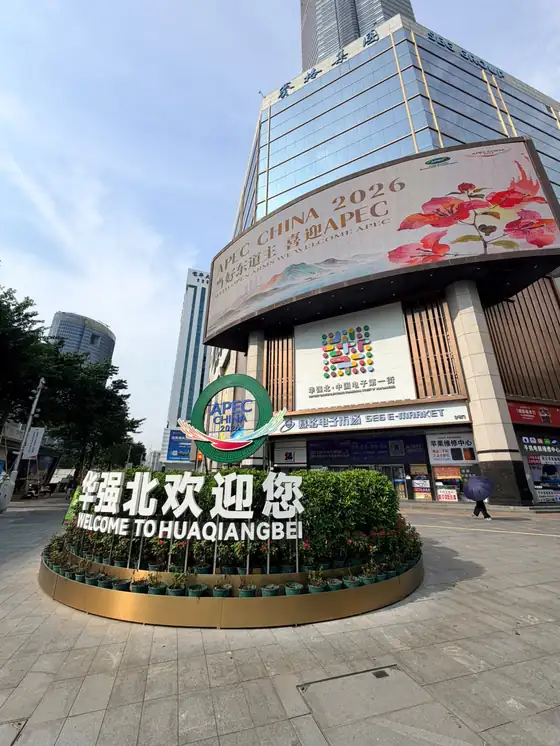 Entrance to the Huaqiangbei electronics market in Shenzhen